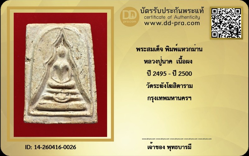 Certificate Front
