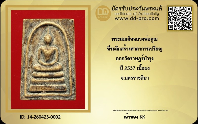 Certificate Front