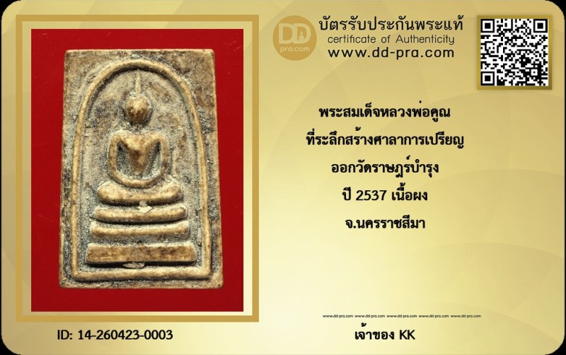 Certificate Front