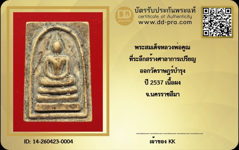 Certificate Front