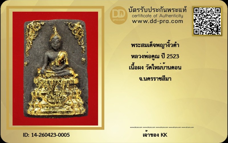 Certificate Front