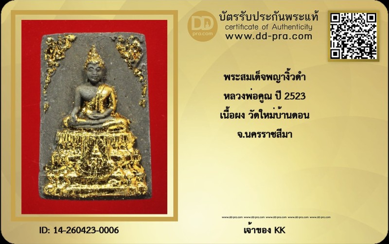 Certificate Front