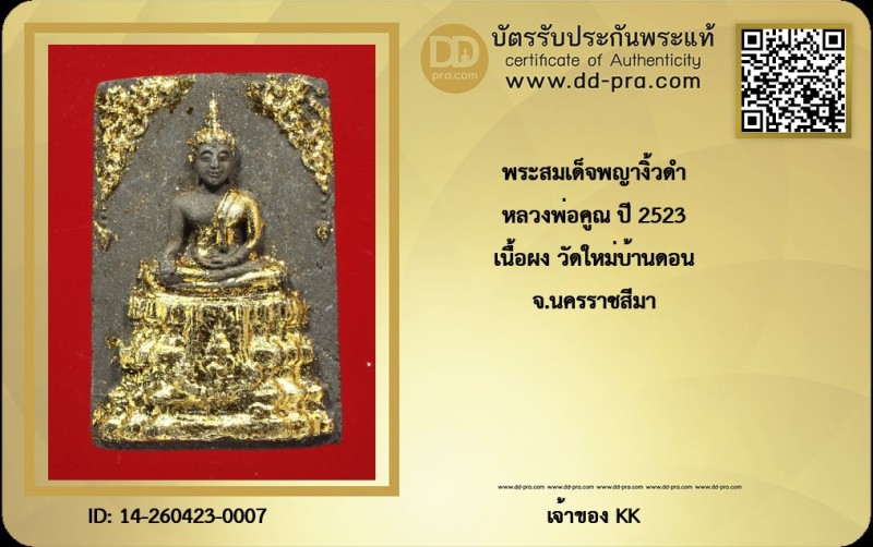 Certificate Front