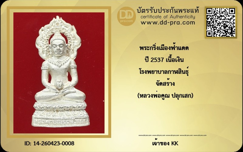 Certificate Front