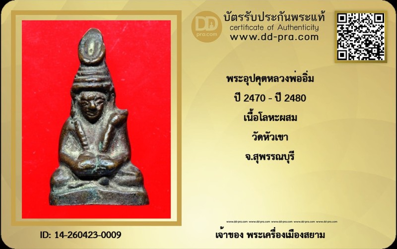 Certificate Front