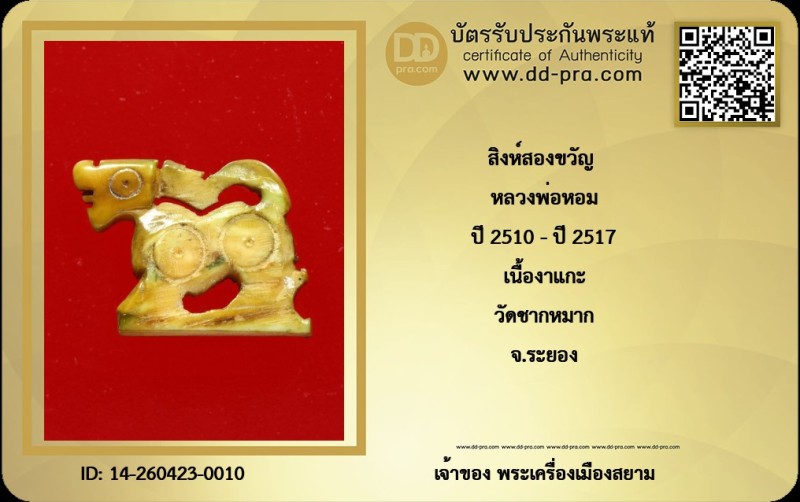 Certificate Front
