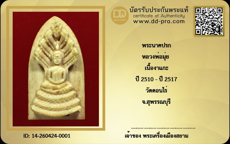 Certificate Front