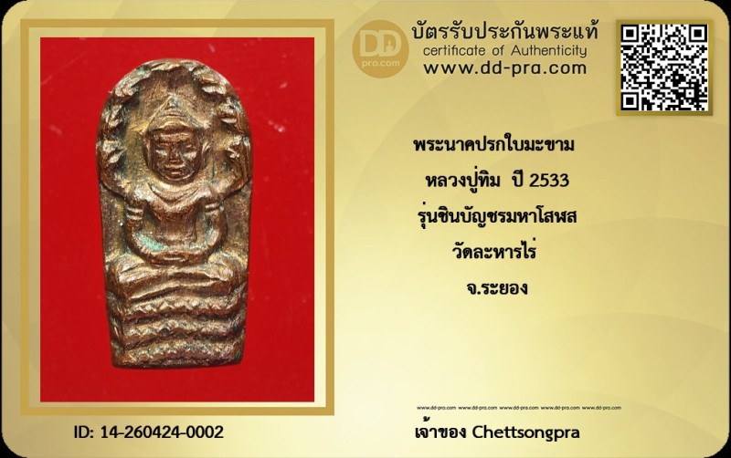 Certificate Front