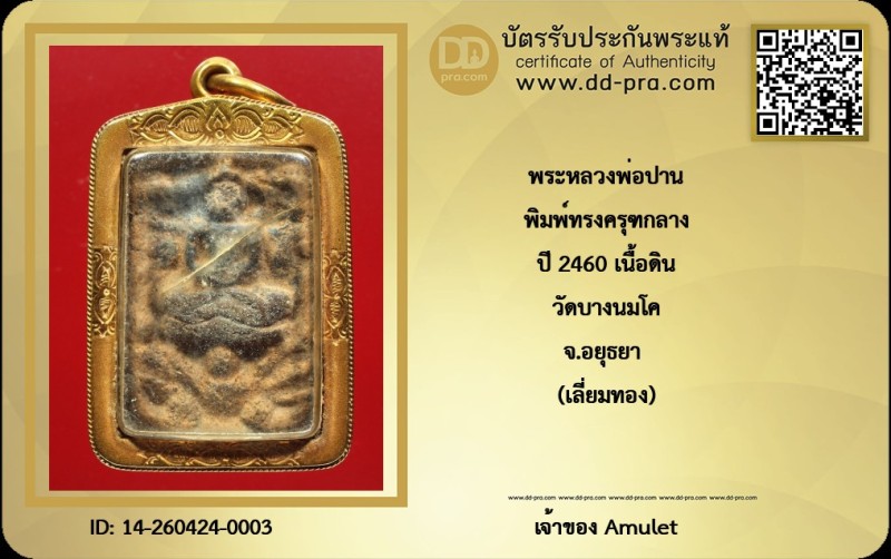 Certificate Front