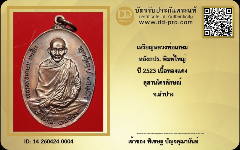 Certificate Front