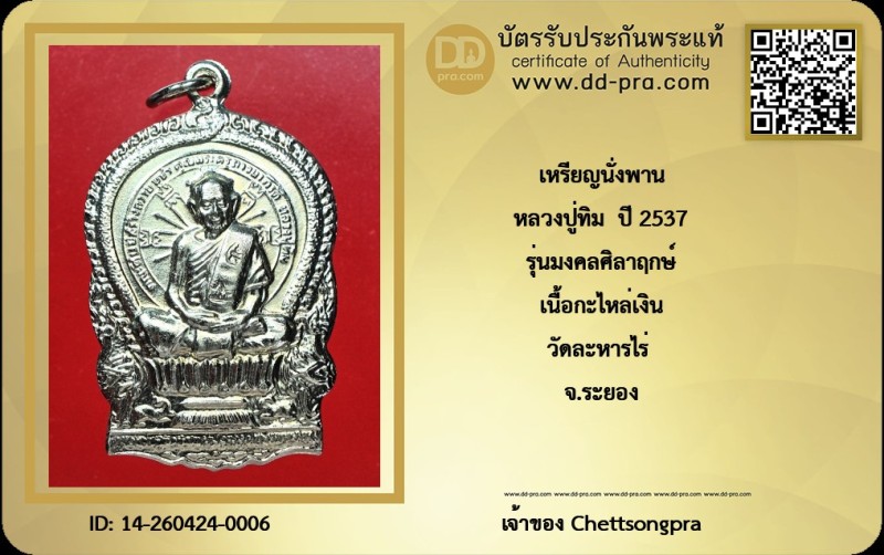 Certificate Front