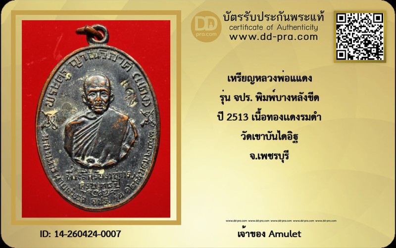 Certificate Front