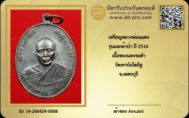 Certificate Front