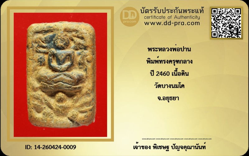 Certificate Front