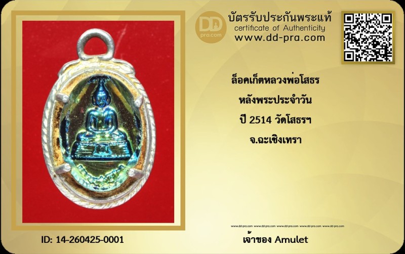 Certificate Front