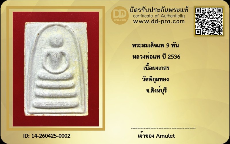Certificate Front