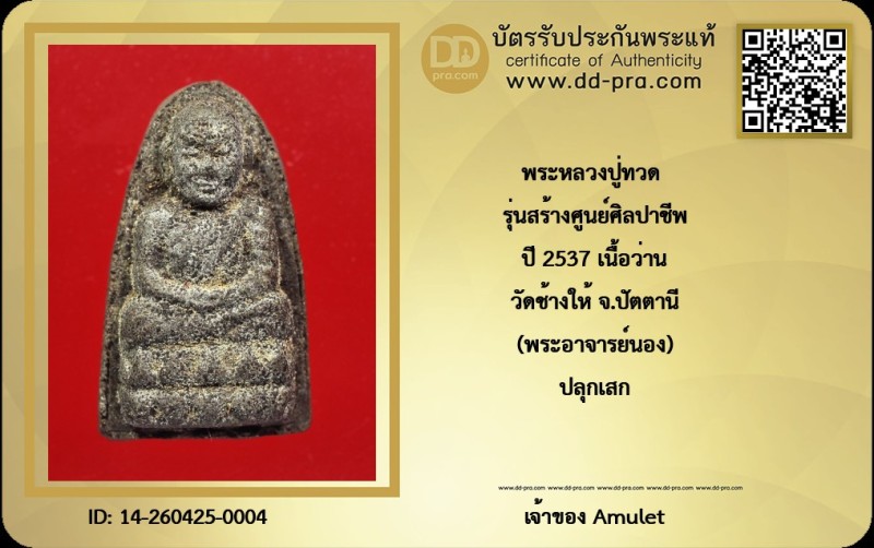 Certificate Front