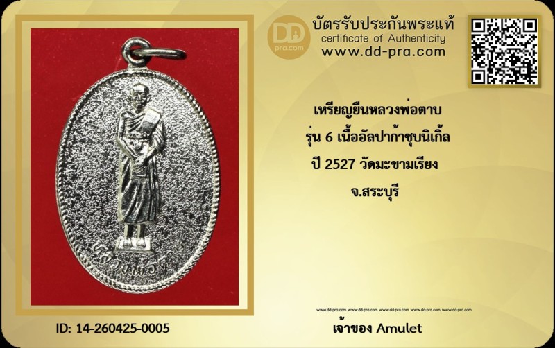 Certificate Front