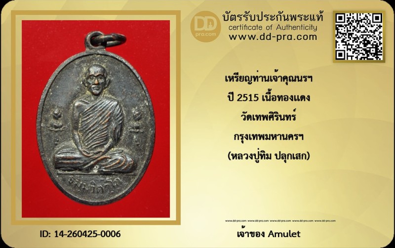 Certificate Front