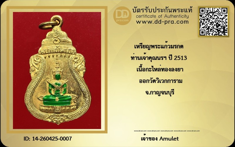 Certificate Front