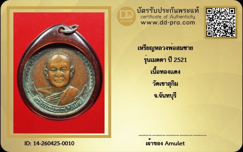 Certificate Front