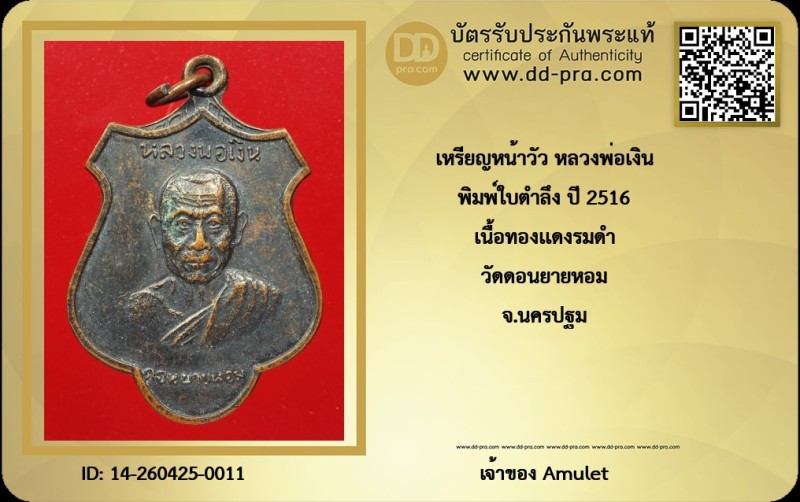 Certificate Front