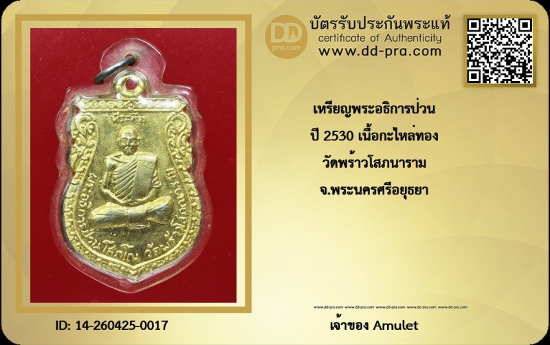 Certificate Front