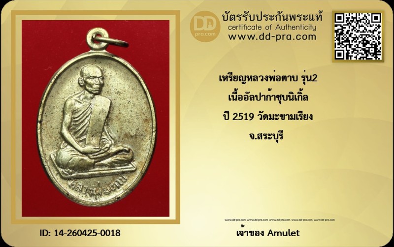 Certificate Front
