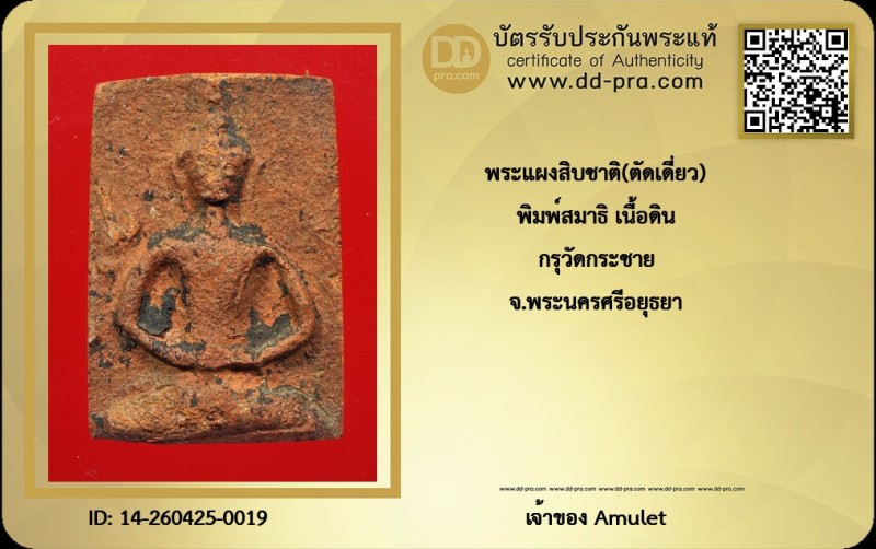 Certificate Front