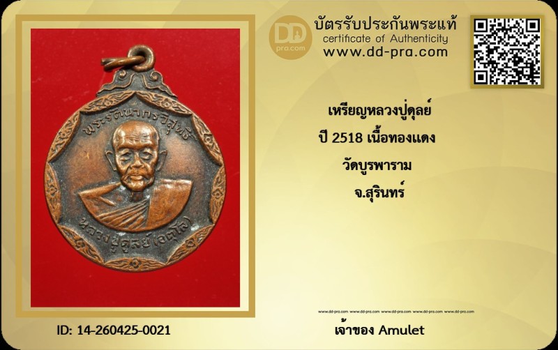 Certificate Front