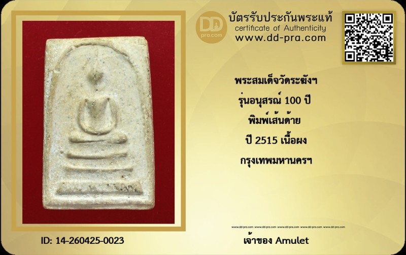 Certificate Front