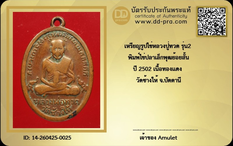 Certificate Front