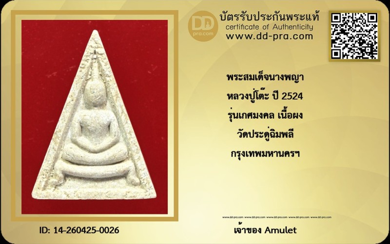 Certificate Front