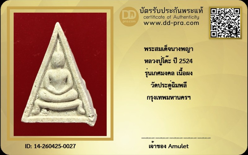 Certificate Front