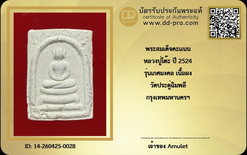 Certificate Front