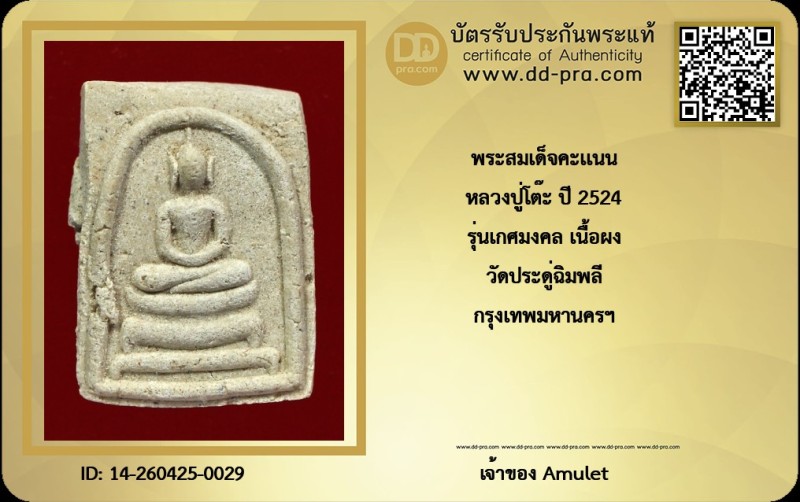 Certificate Front