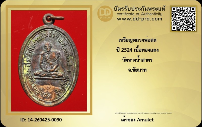Certificate Front