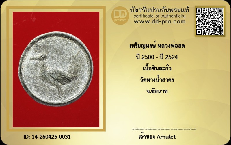 Certificate Front