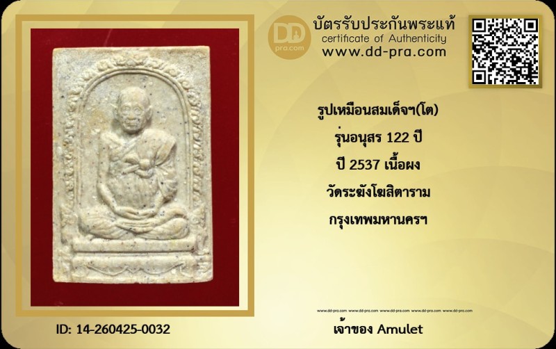 Certificate Front