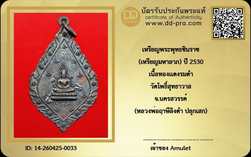 Certificate Front