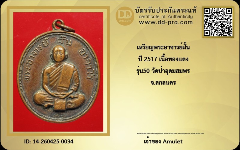 Certificate Front