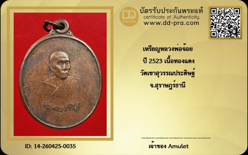 Certificate Front