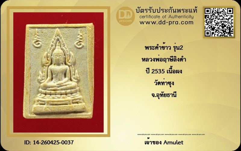 Certificate Front