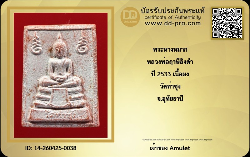 Certificate Front