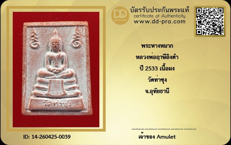 Certificate Front