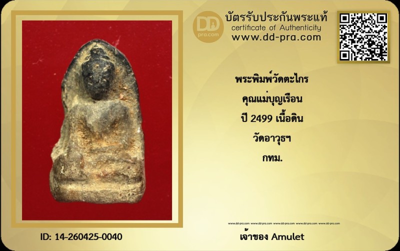Certificate Front