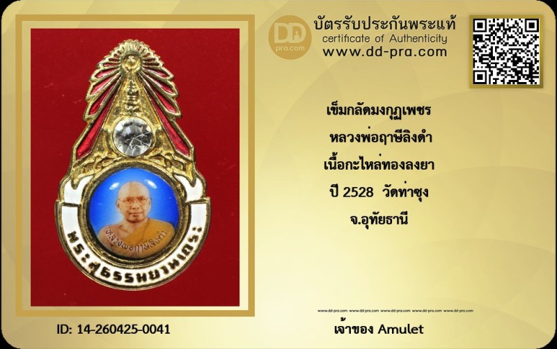 Certificate Front