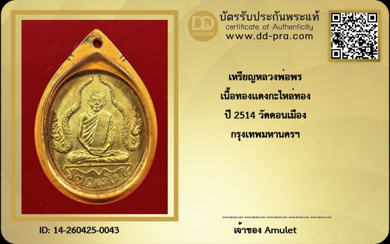 Certificate Front