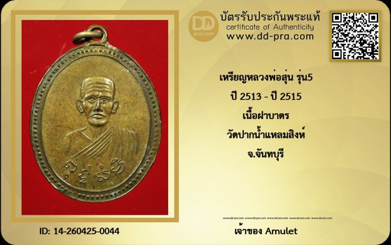Certificate Front