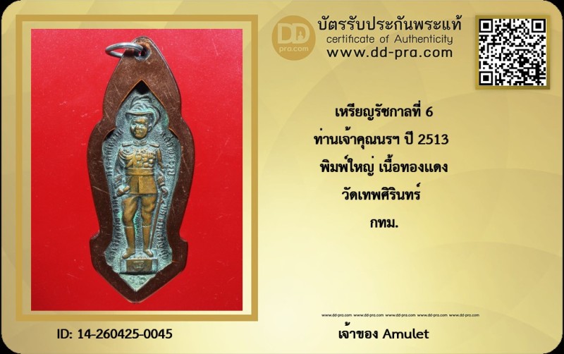 Certificate Front